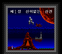 아쿠스 오딧세이 스크린샷