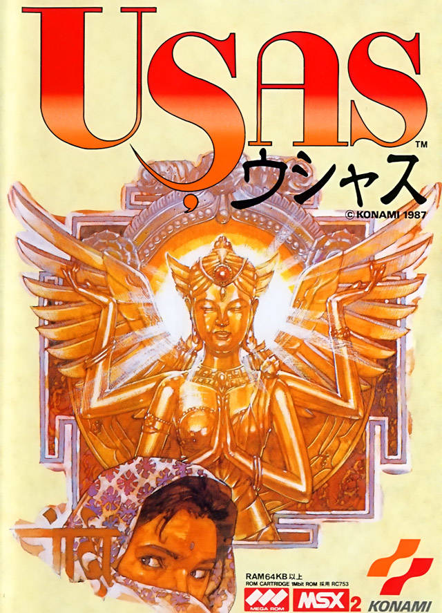 우사스 앞표지